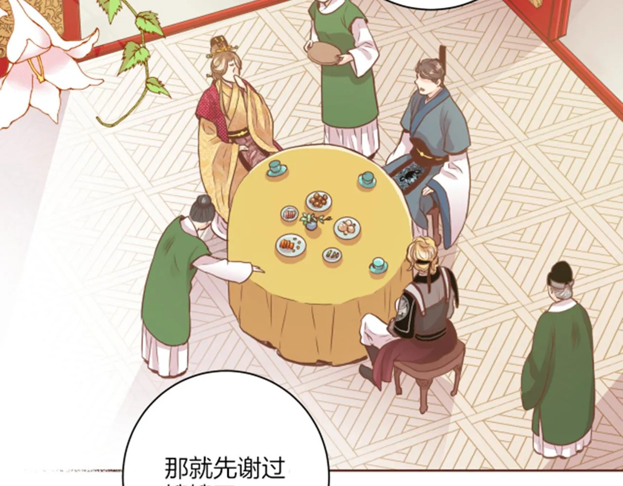 第78话 为什么会… 第15页