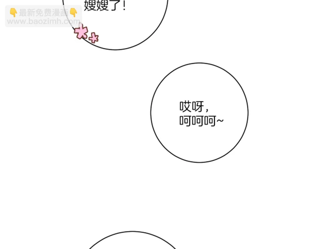 第78话 为什么会… 第16页