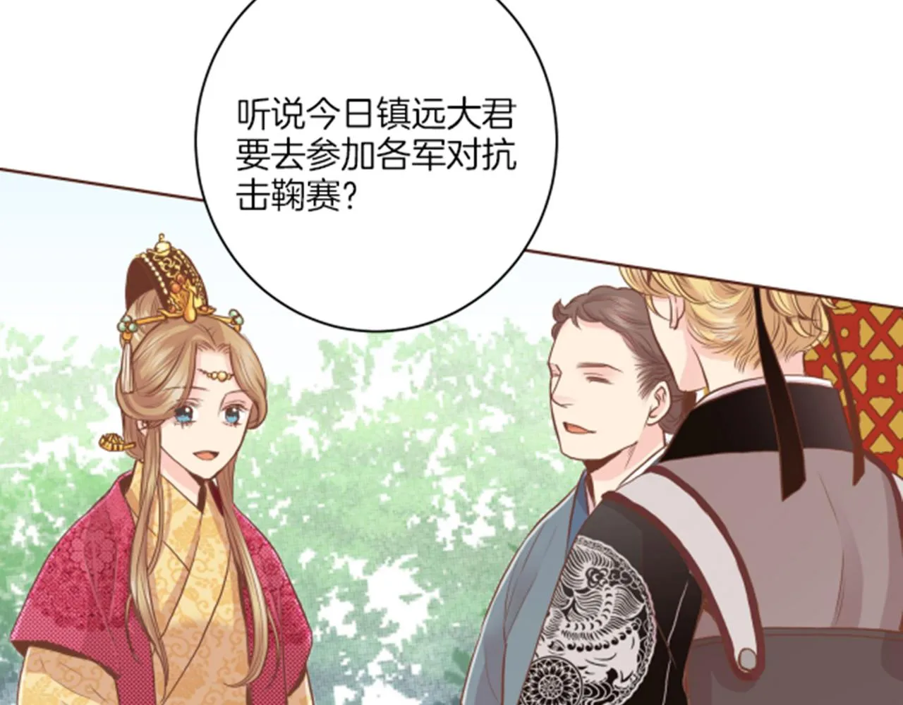 第78话 为什么会… 第17页