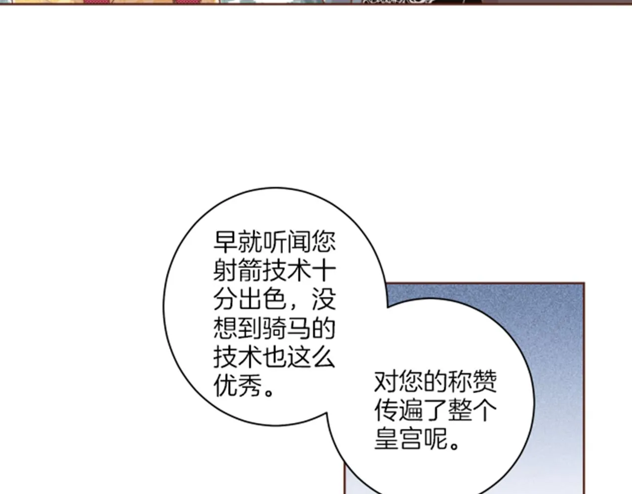 第78话 为什么会… 第18页