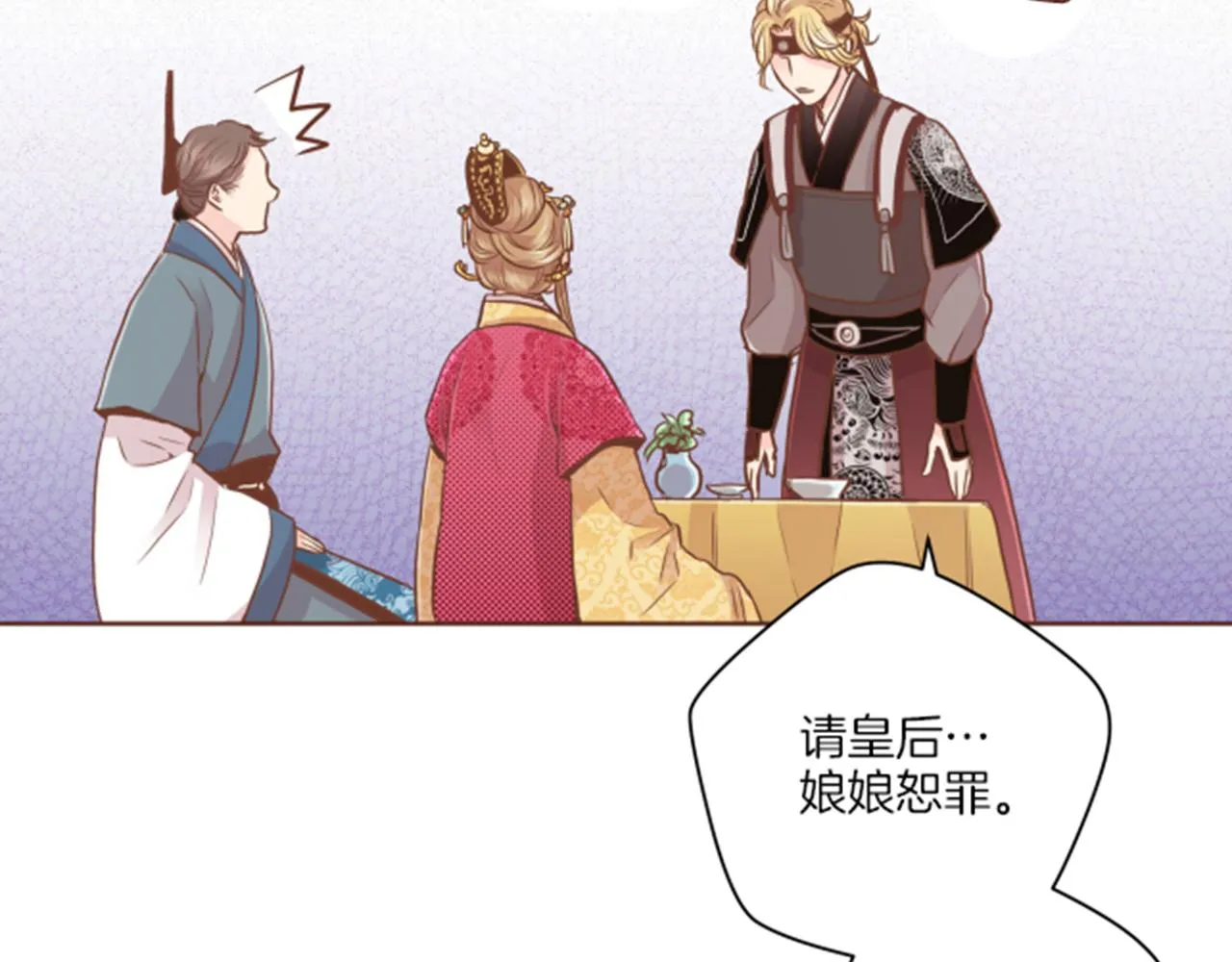 第78话 为什么会… 第20页
