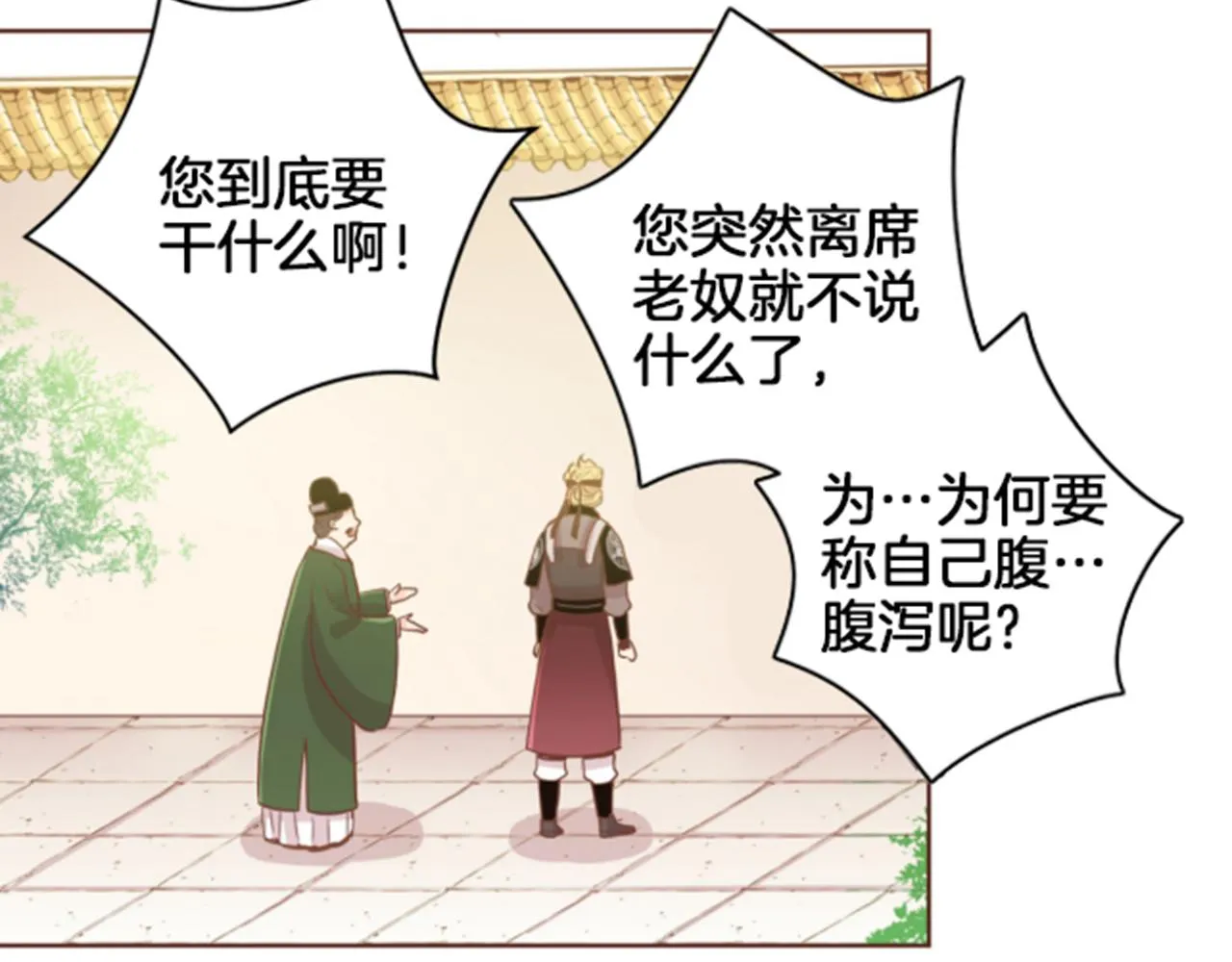 第78话 为什么会… 第28页