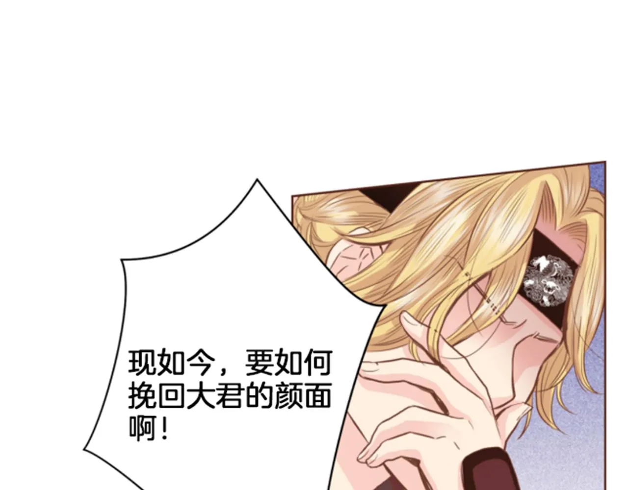 第78话 为什么会… 第29页