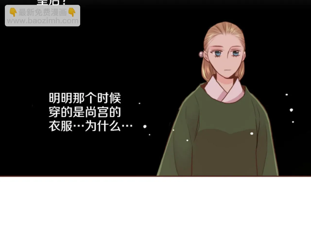 第78话 为什么会… 第31页