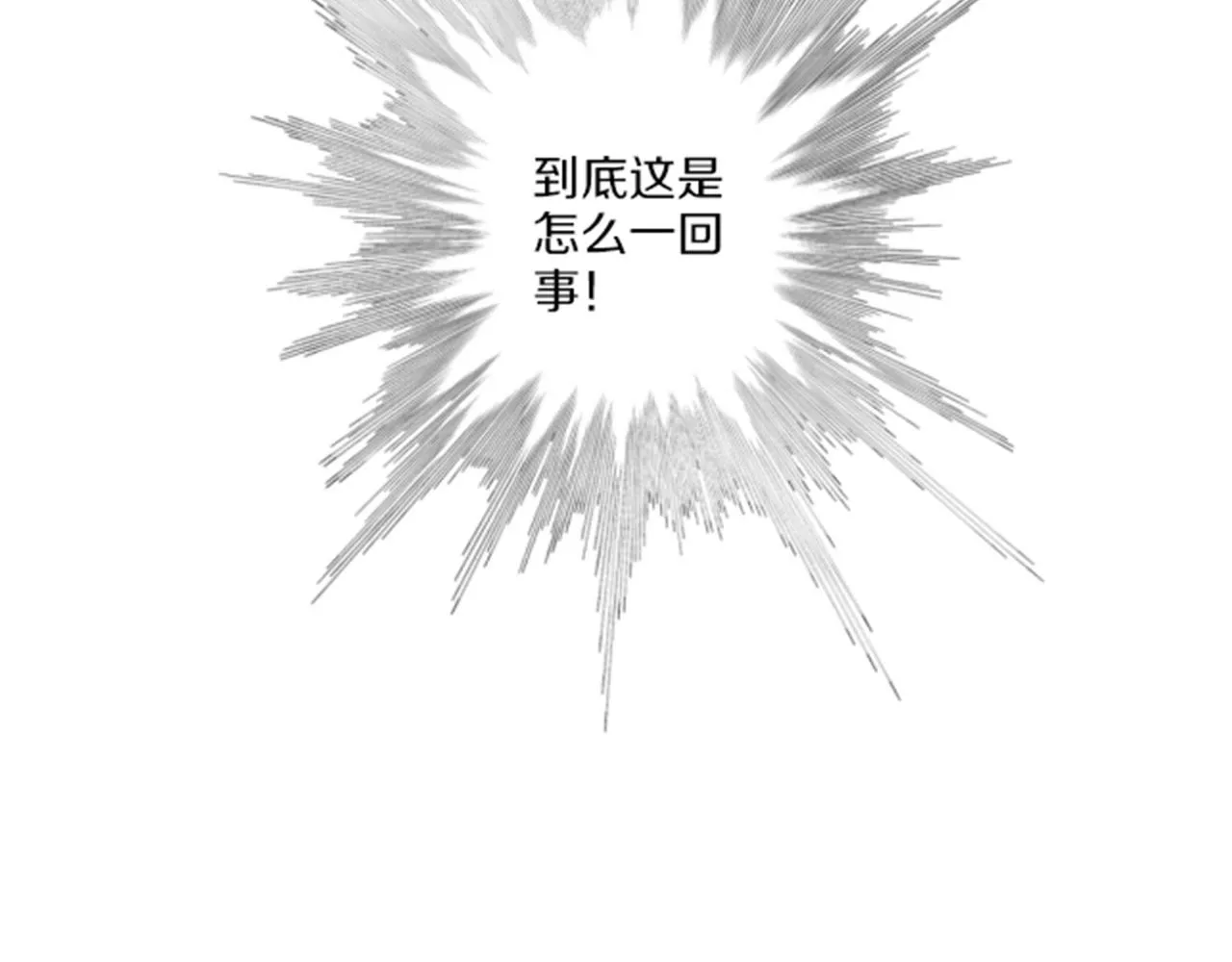 第78话 为什么会… 第33页