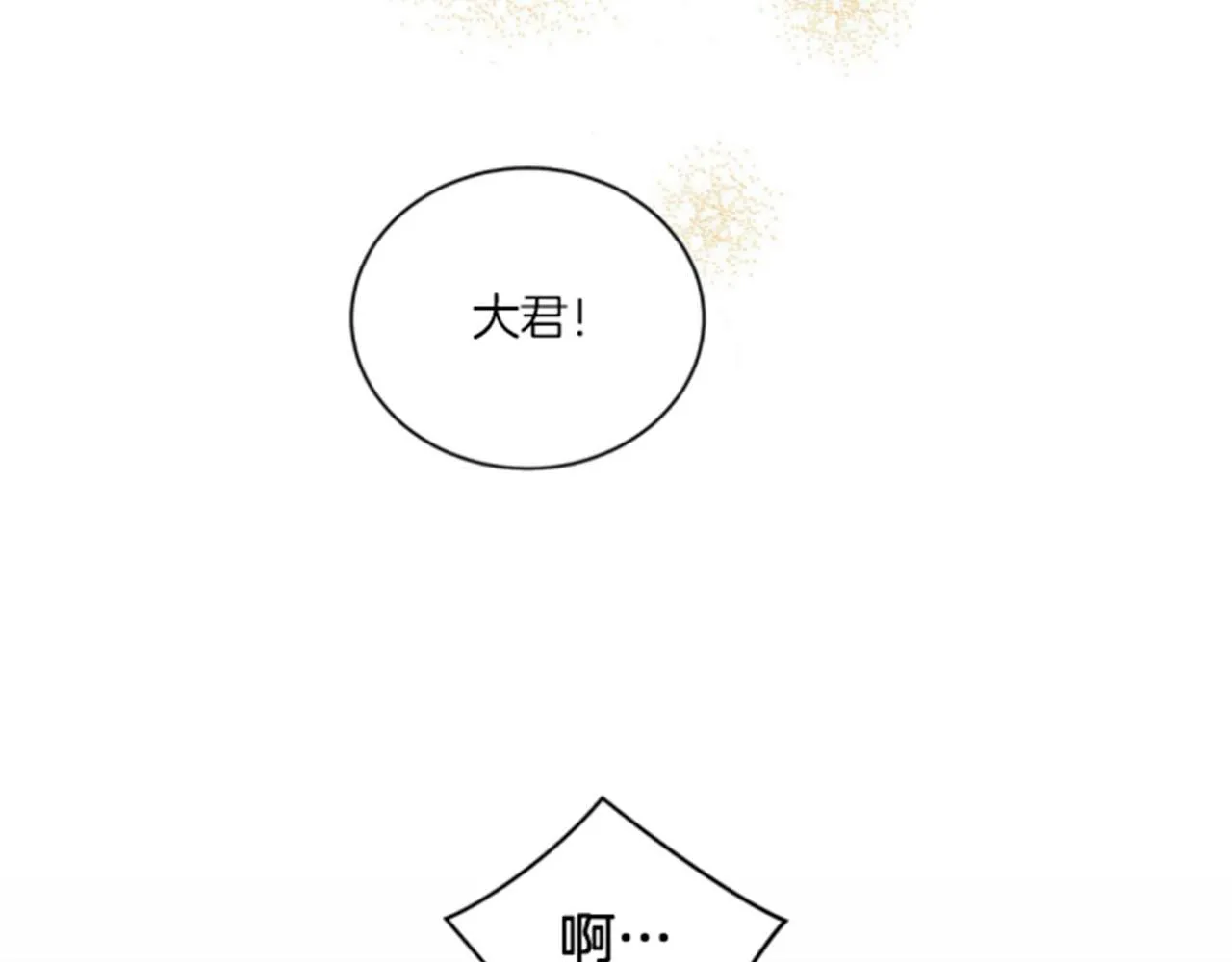 第78话 为什么会… 第40页