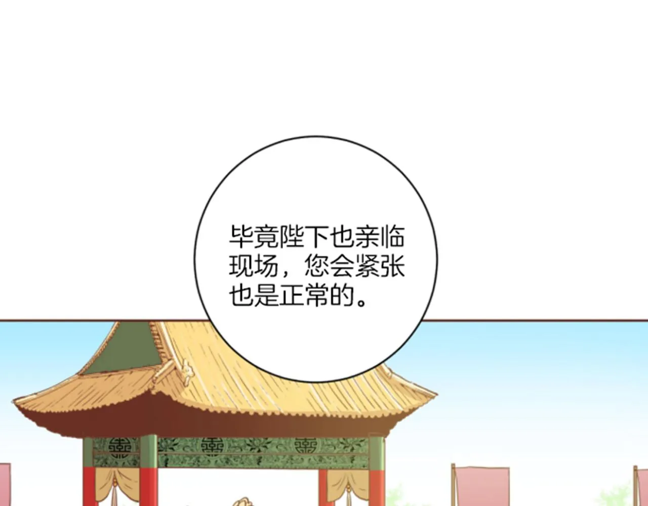 第78话 为什么会… 第44页