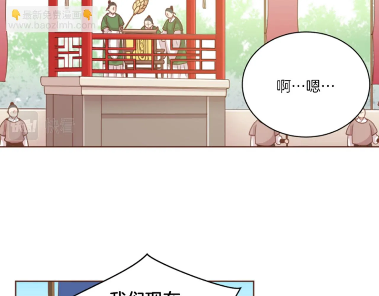 第78话 为什么会… 第45页