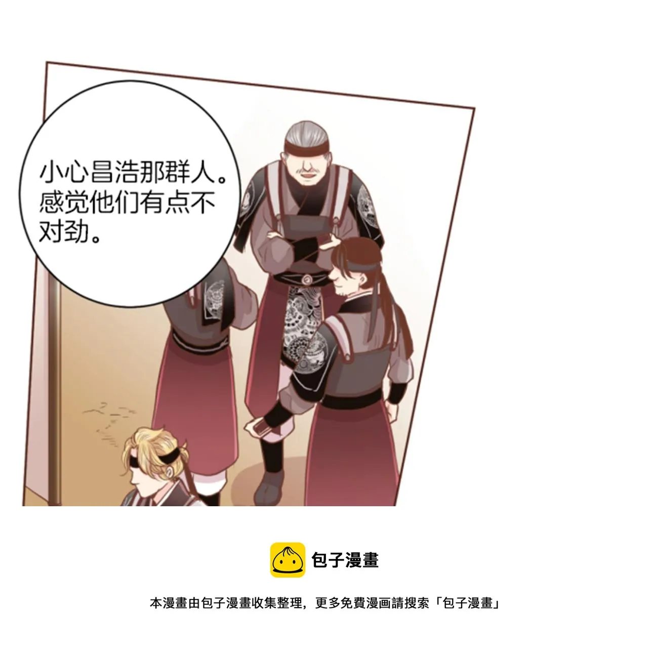 第78话 为什么会… 第50页