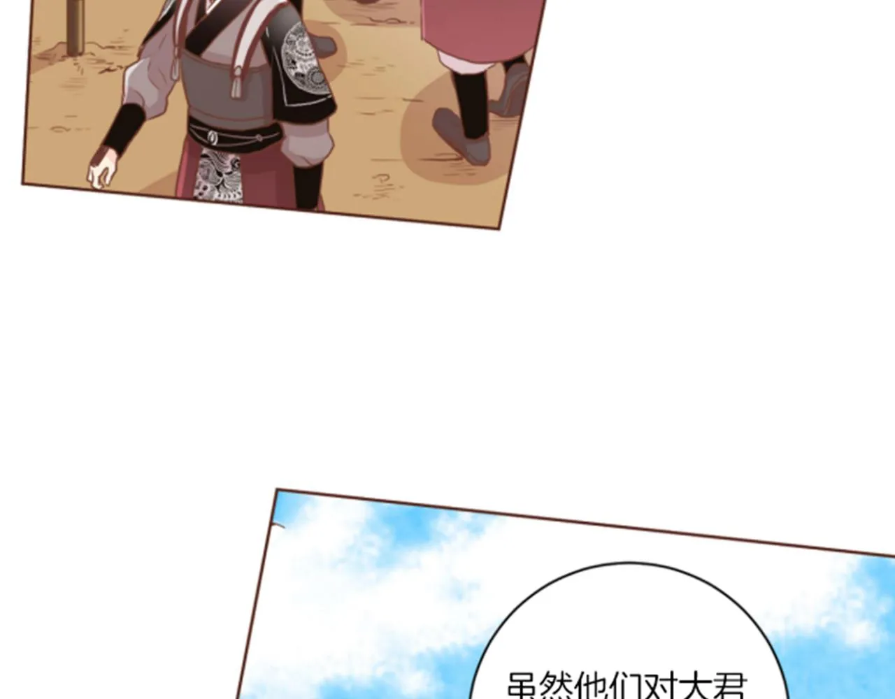 第78话 为什么会… 第51页