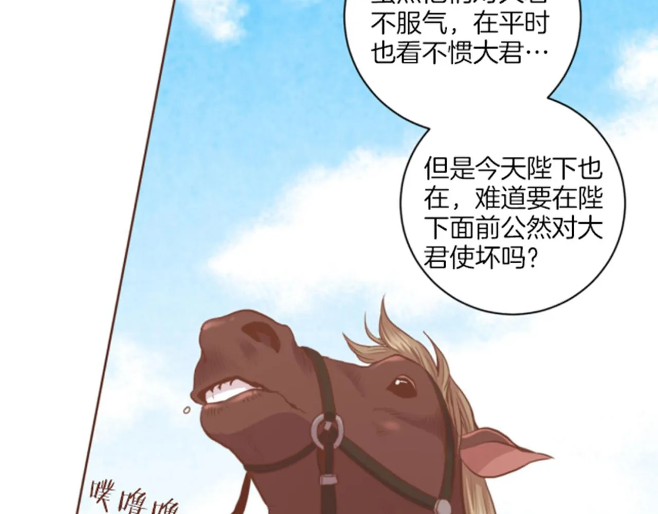 第78话 为什么会… 第52页