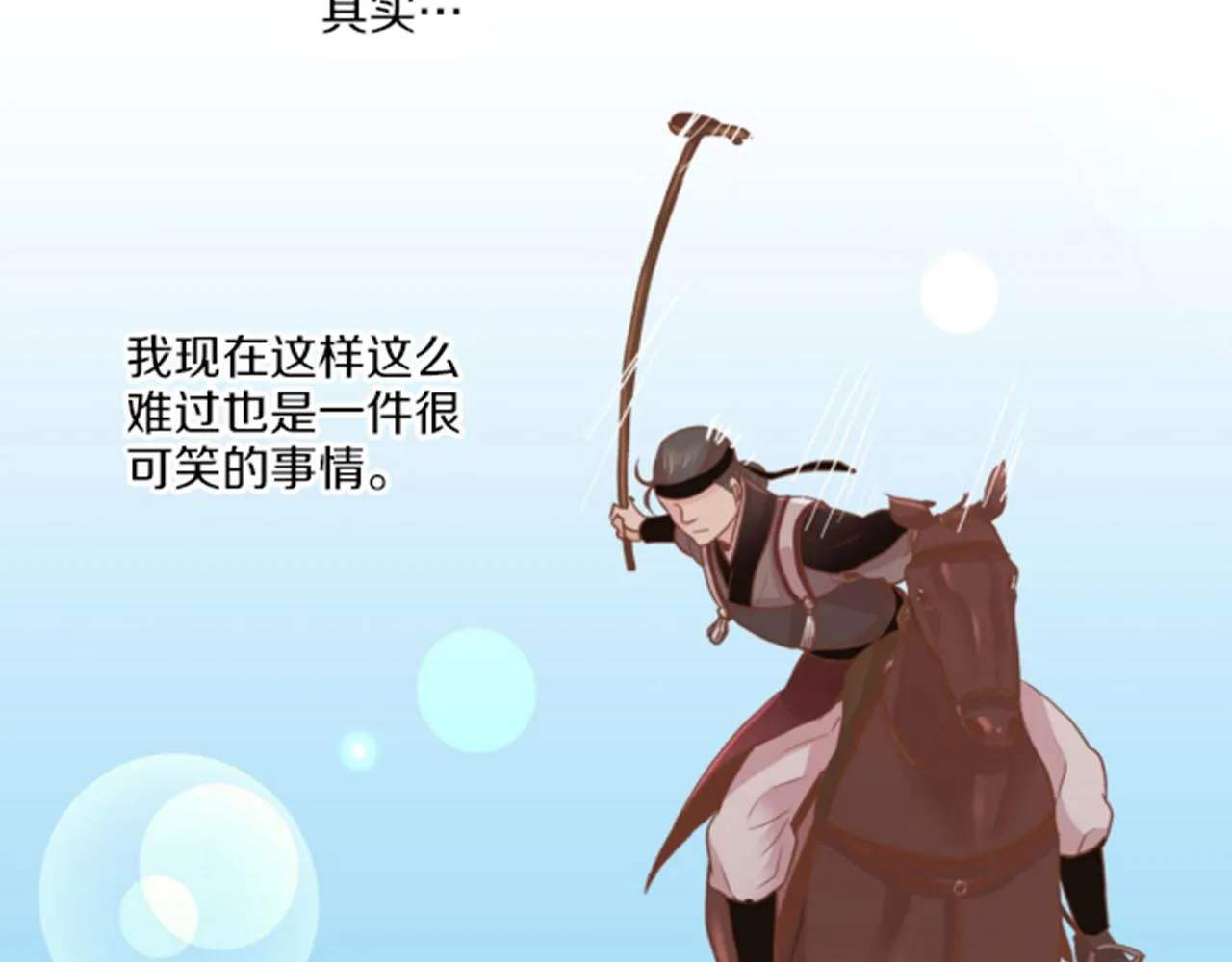 第78话 为什么会… 第62页