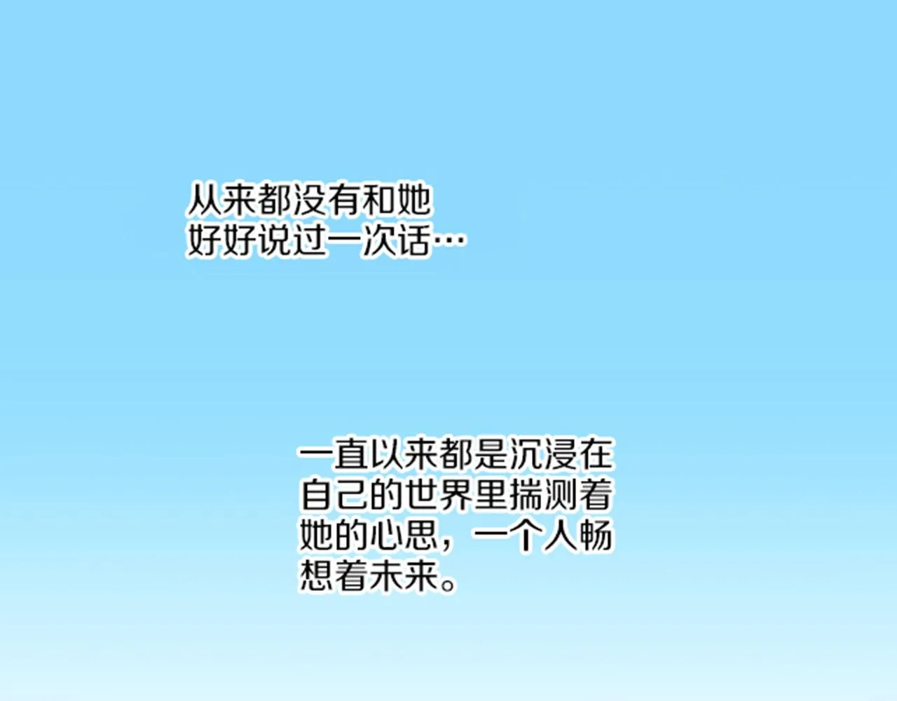 第78话 为什么会… 第65页