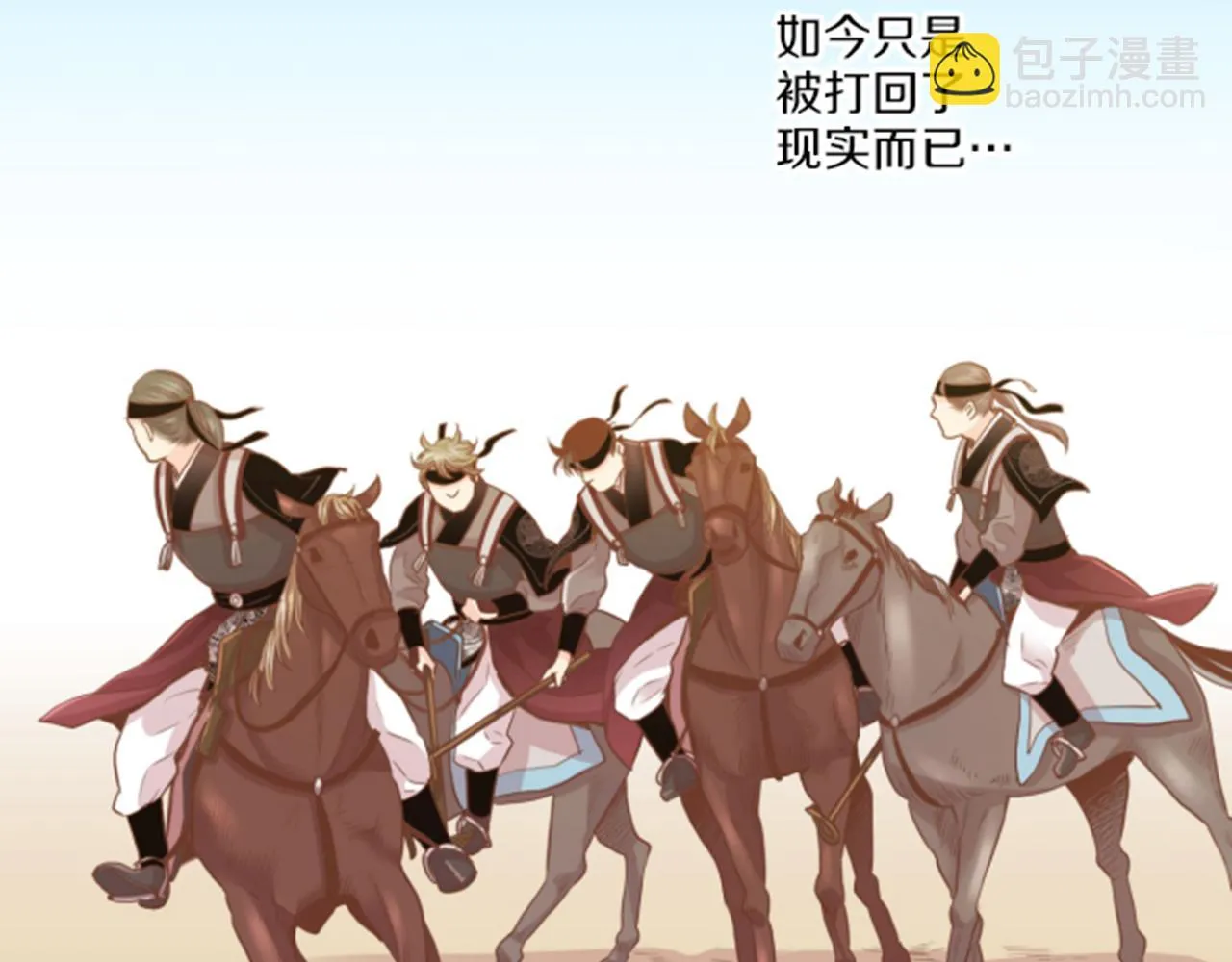 第78话 为什么会… 第66页