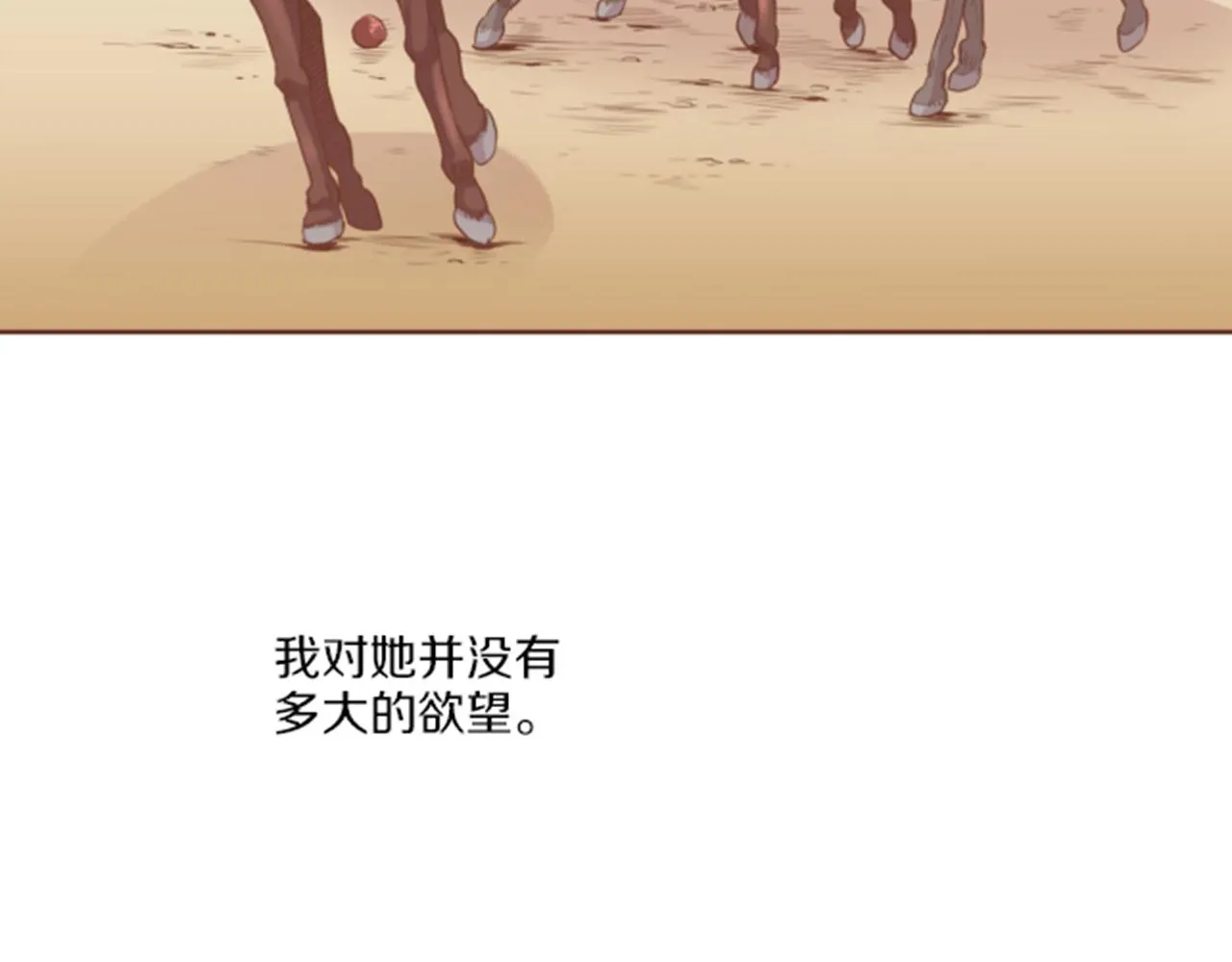 第78话 为什么会… 第67页
