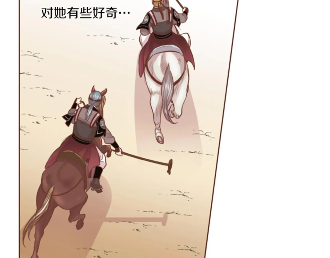 第78话 为什么会… 第70页