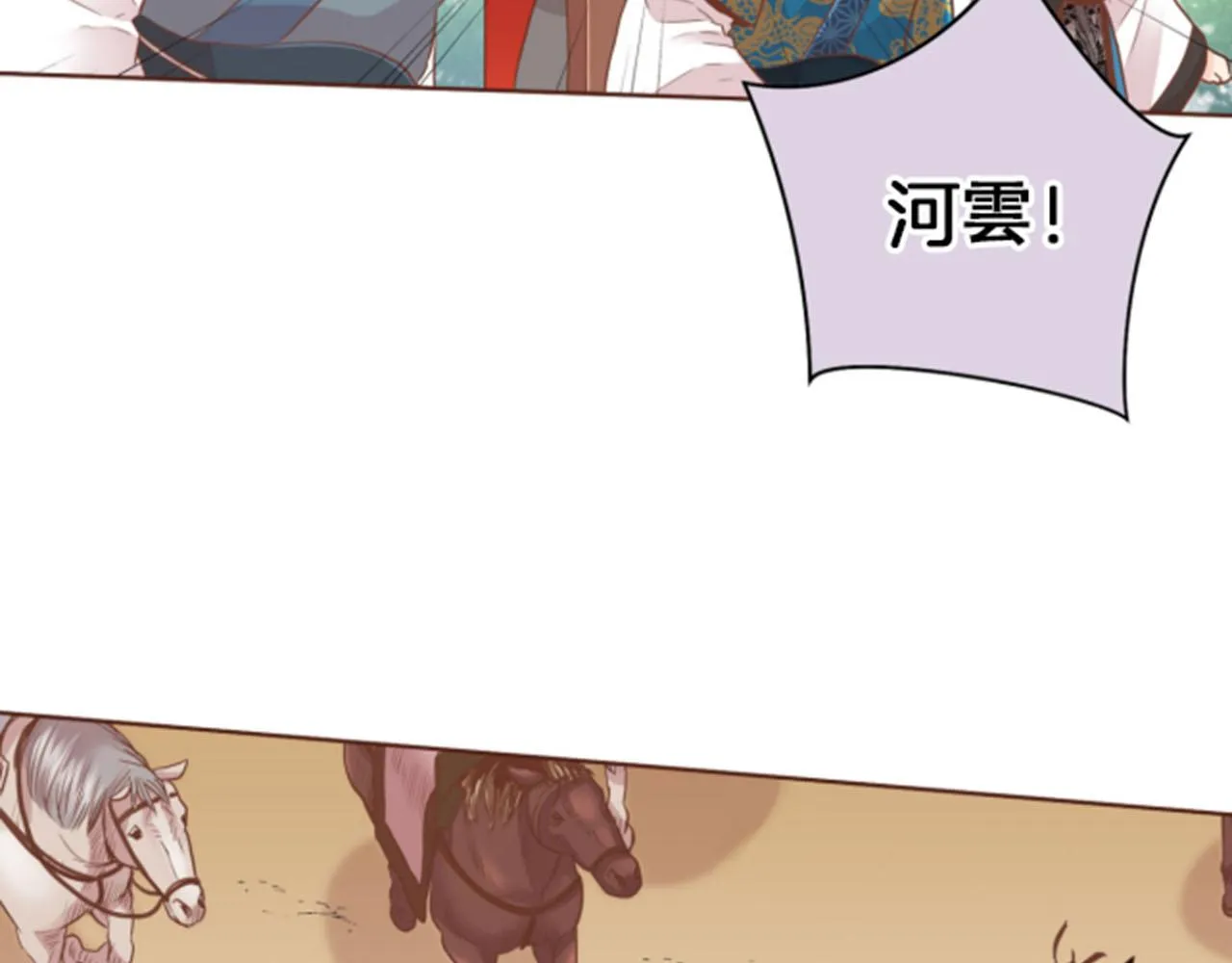 第78话 为什么会… 第76页