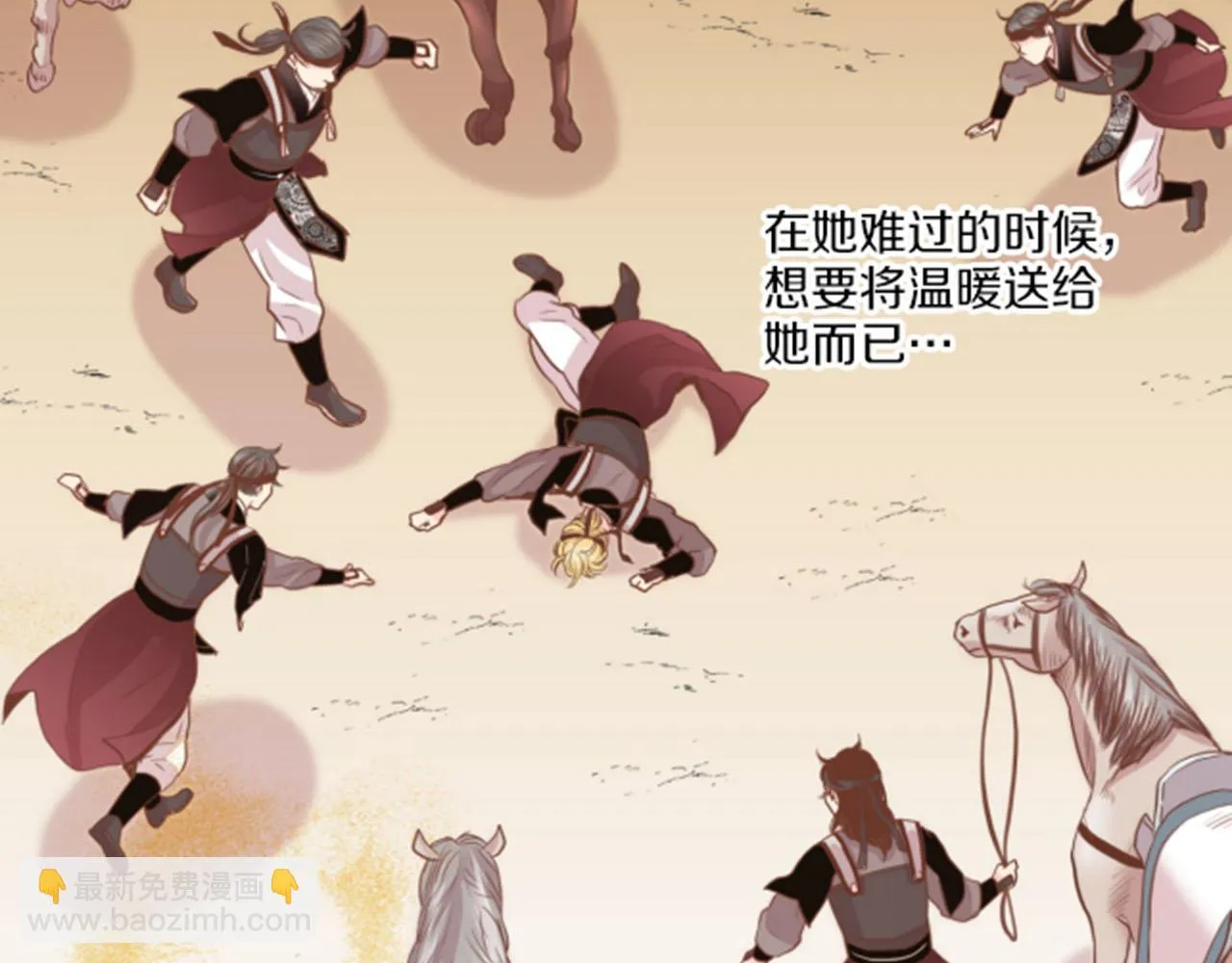 第78话 为什么会… 第77页