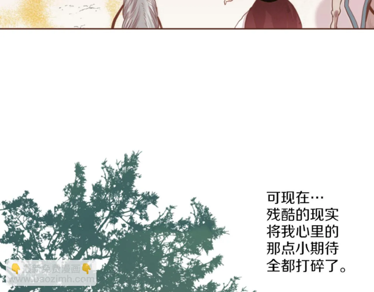 第78话 为什么会… 第78页