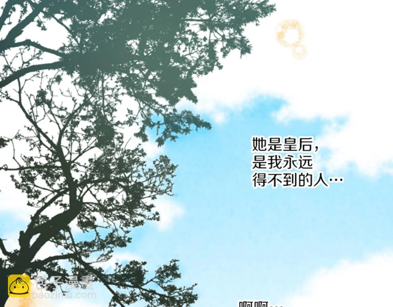 第78话 为什么会… 第79页