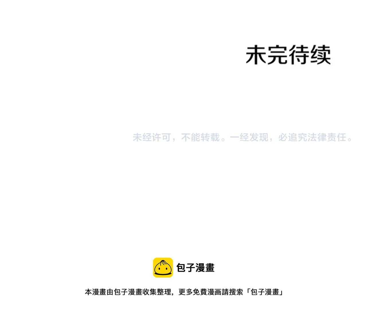 第78话 为什么会… 第81页