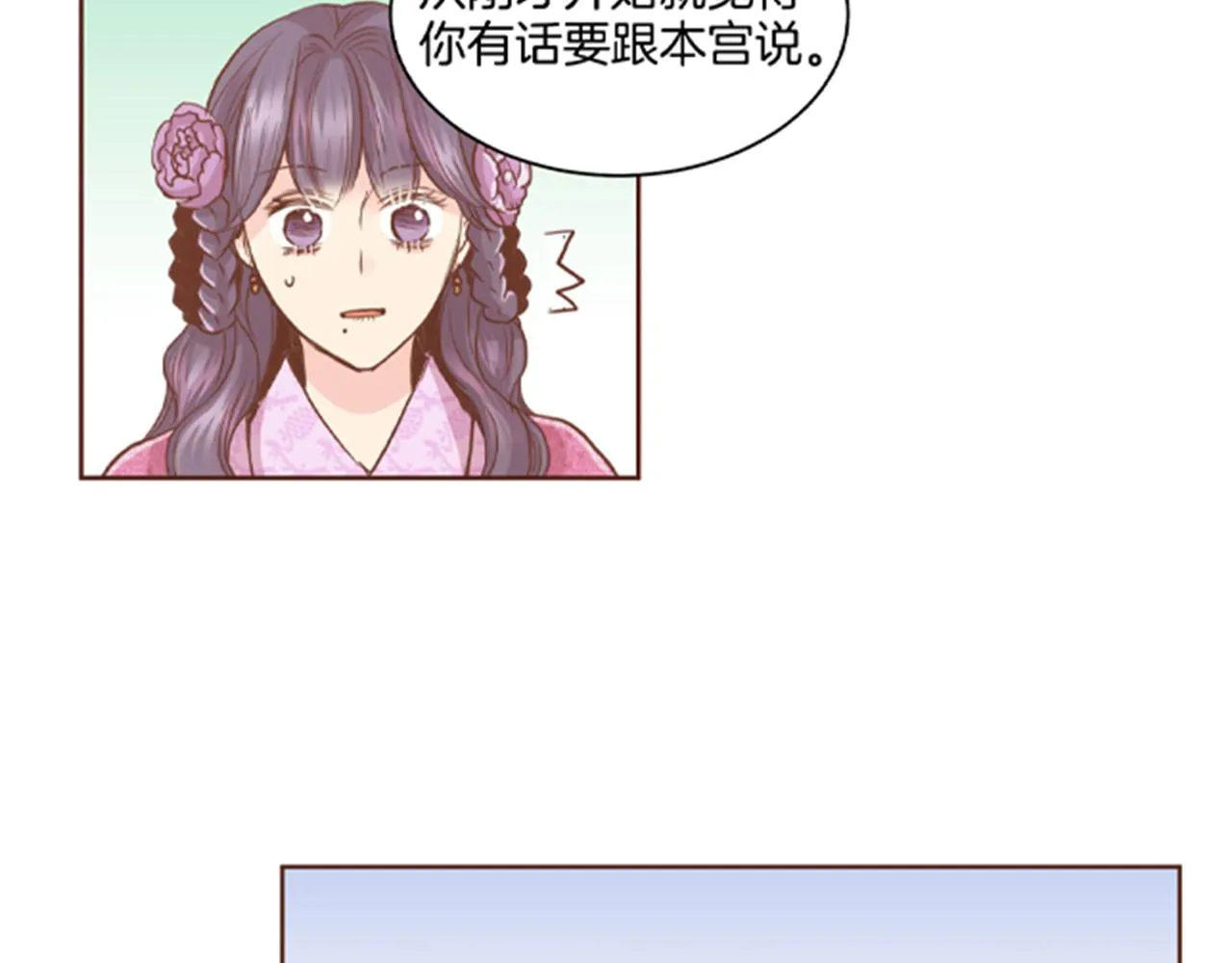 第76话 现在的我是什么模样_ 第2页