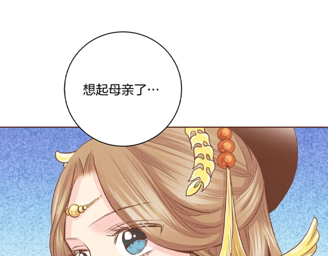 第76话 现在的我是什么模样_ 第5页