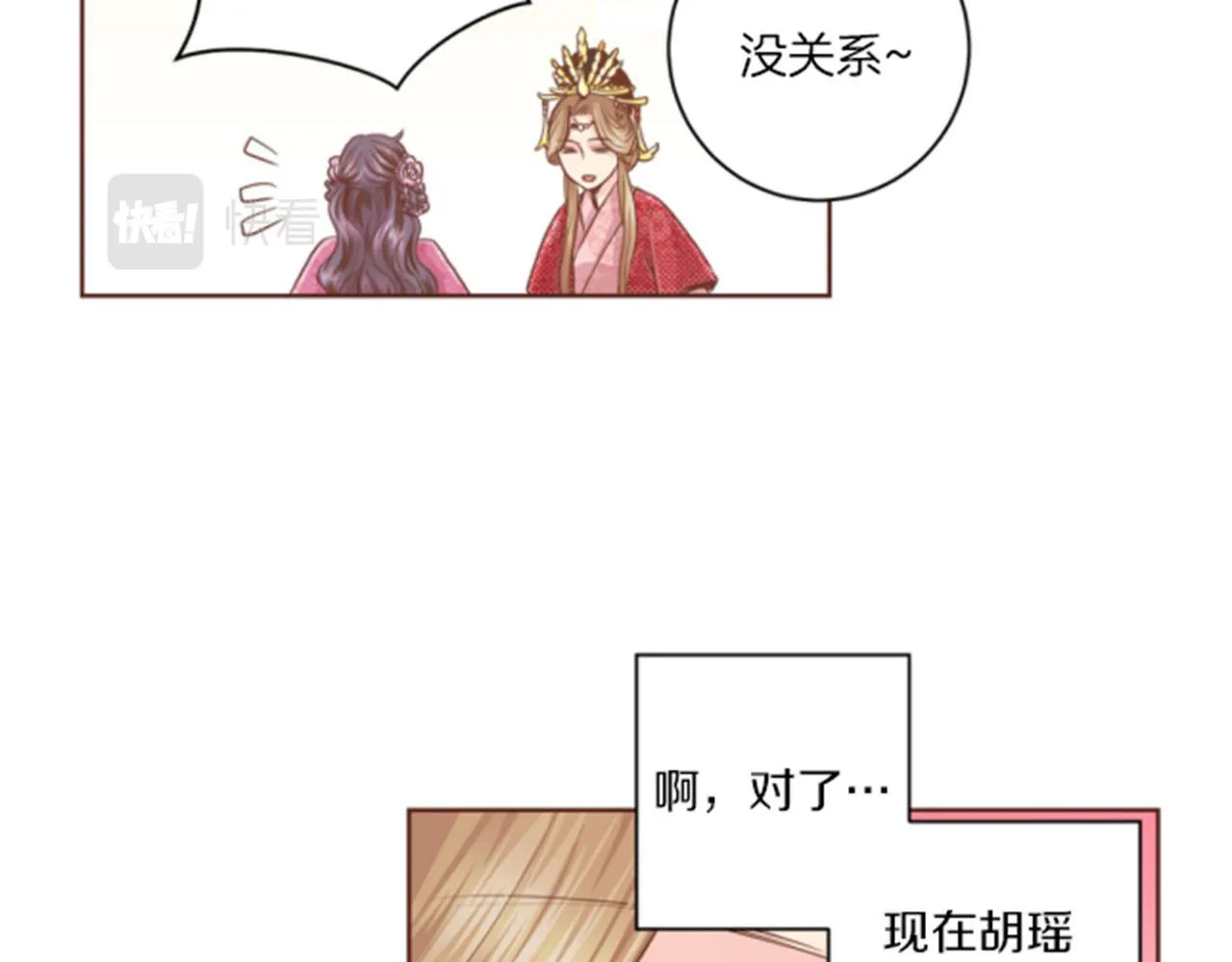 第76话 现在的我是什么模样_ 第13页