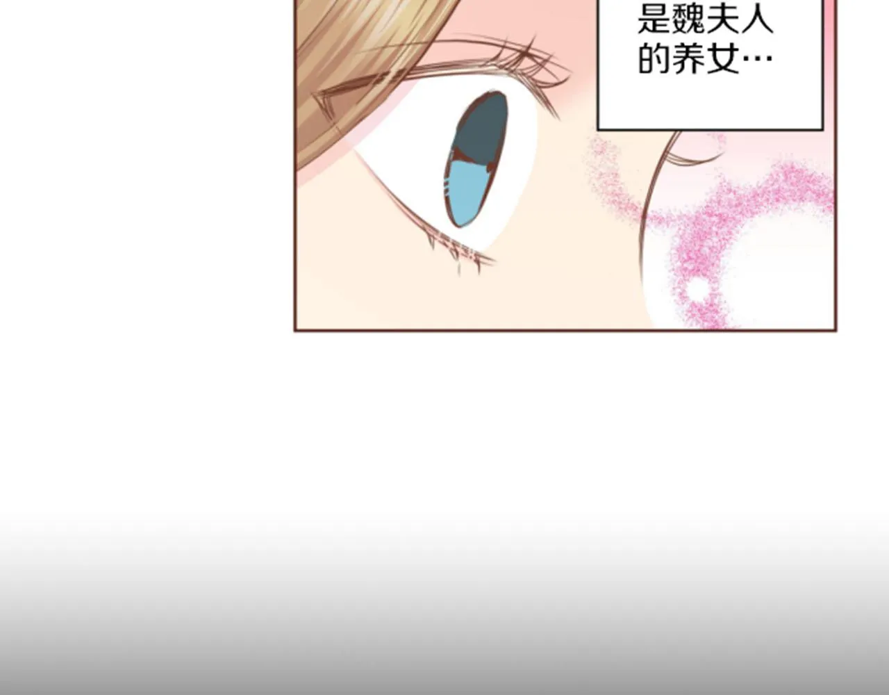 第76话 现在的我是什么模样_ 第14页