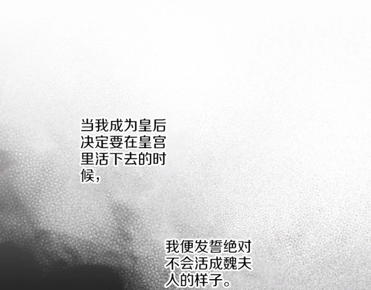 第76话 现在的我是什么模样_ 第18页