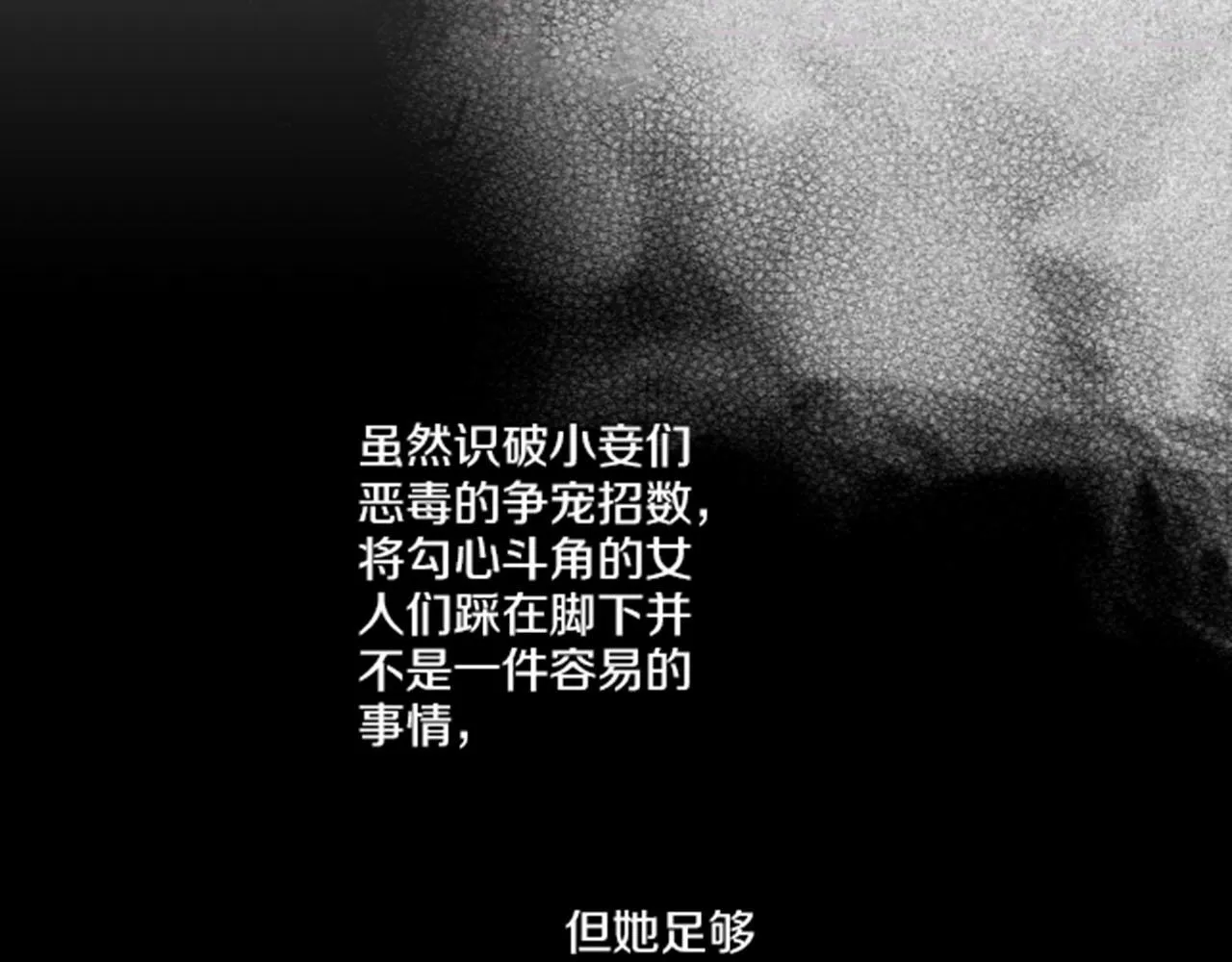 第76话 现在的我是什么模样_ 第19页