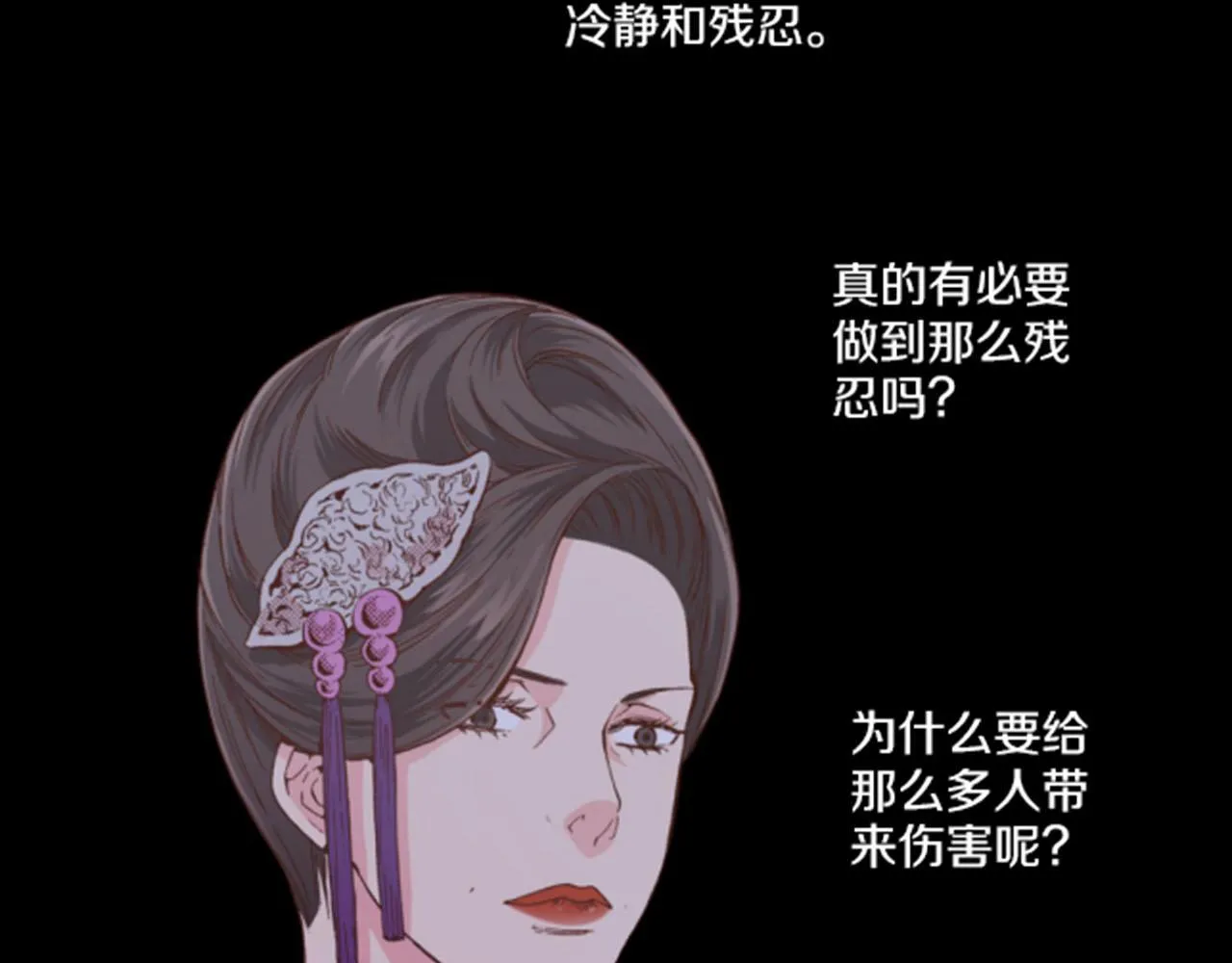 第76话 现在的我是什么模样_ 第20页