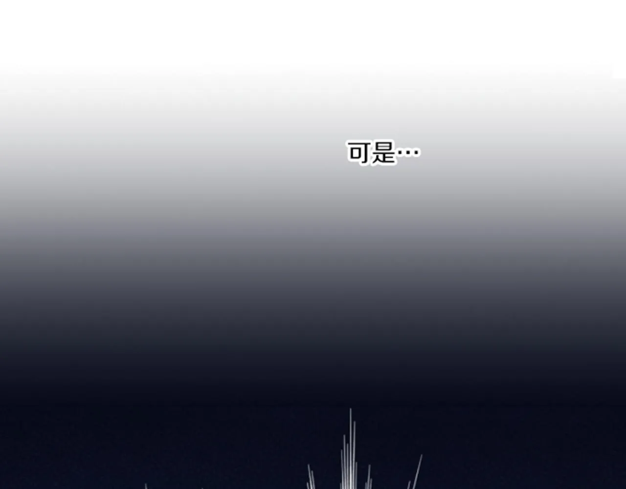 第76话 现在的我是什么模样_ 第24页