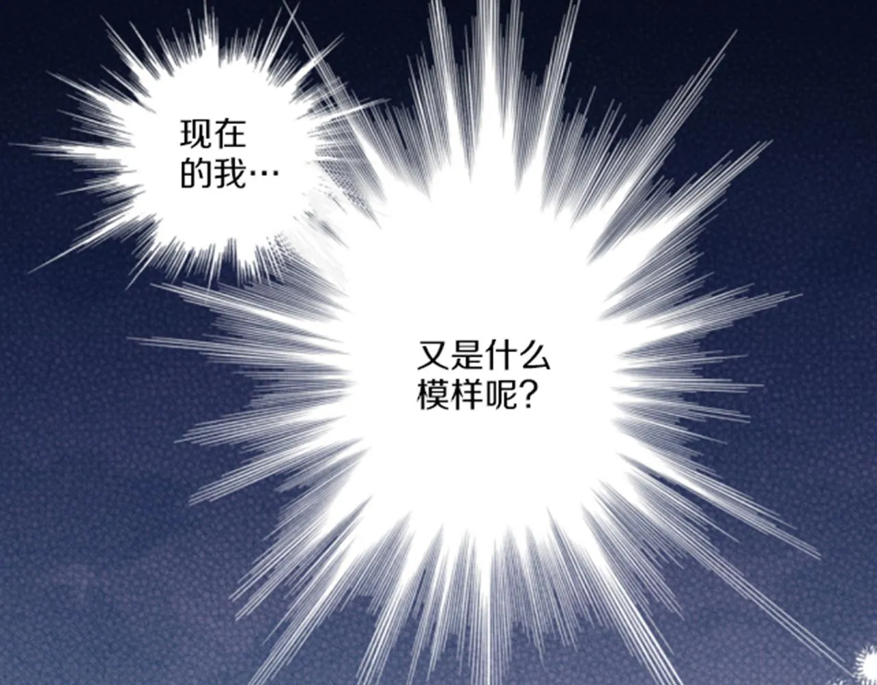 第76话 现在的我是什么模样_ 第25页