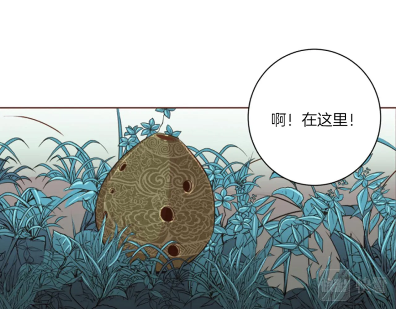 第76话 现在的我是什么模样_ 第28页
