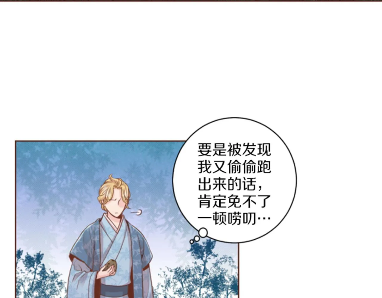 第76话 现在的我是什么模样_ 第29页