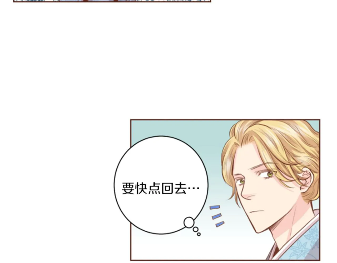 第76话 现在的我是什么模样_ 第30页