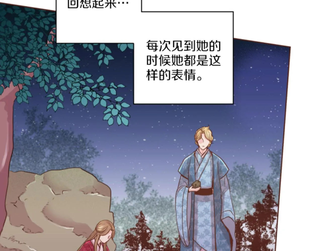 第76话 现在的我是什么模样_ 第41页