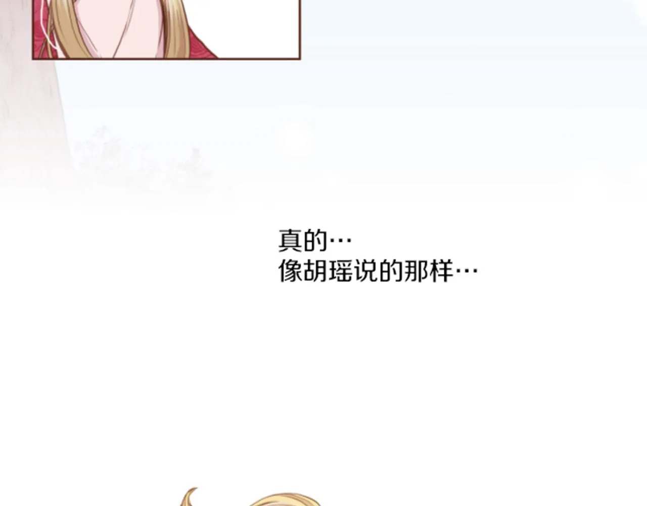 第76话 现在的我是什么模样_ 第52页