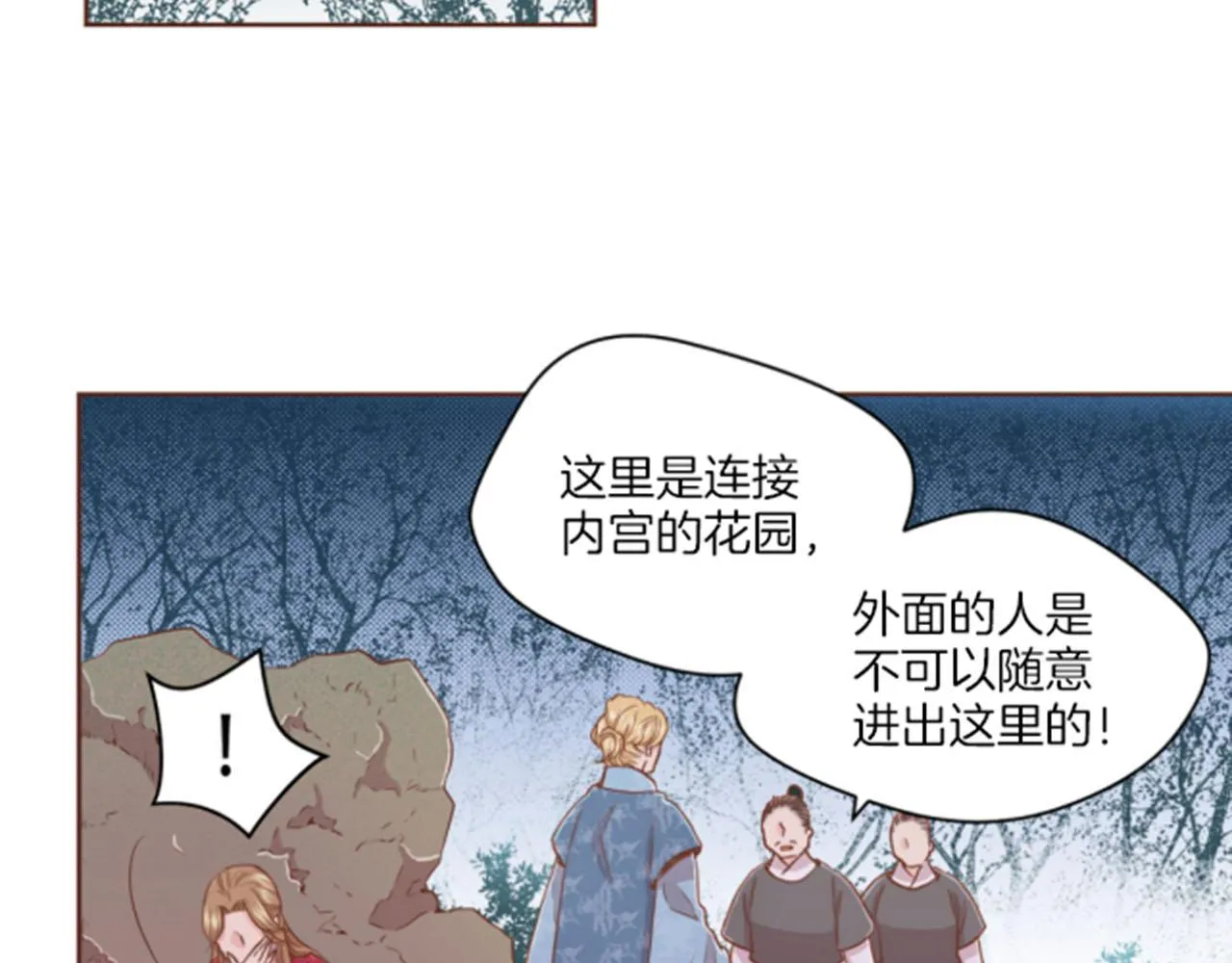 第76话 现在的我是什么模样_ 第61页