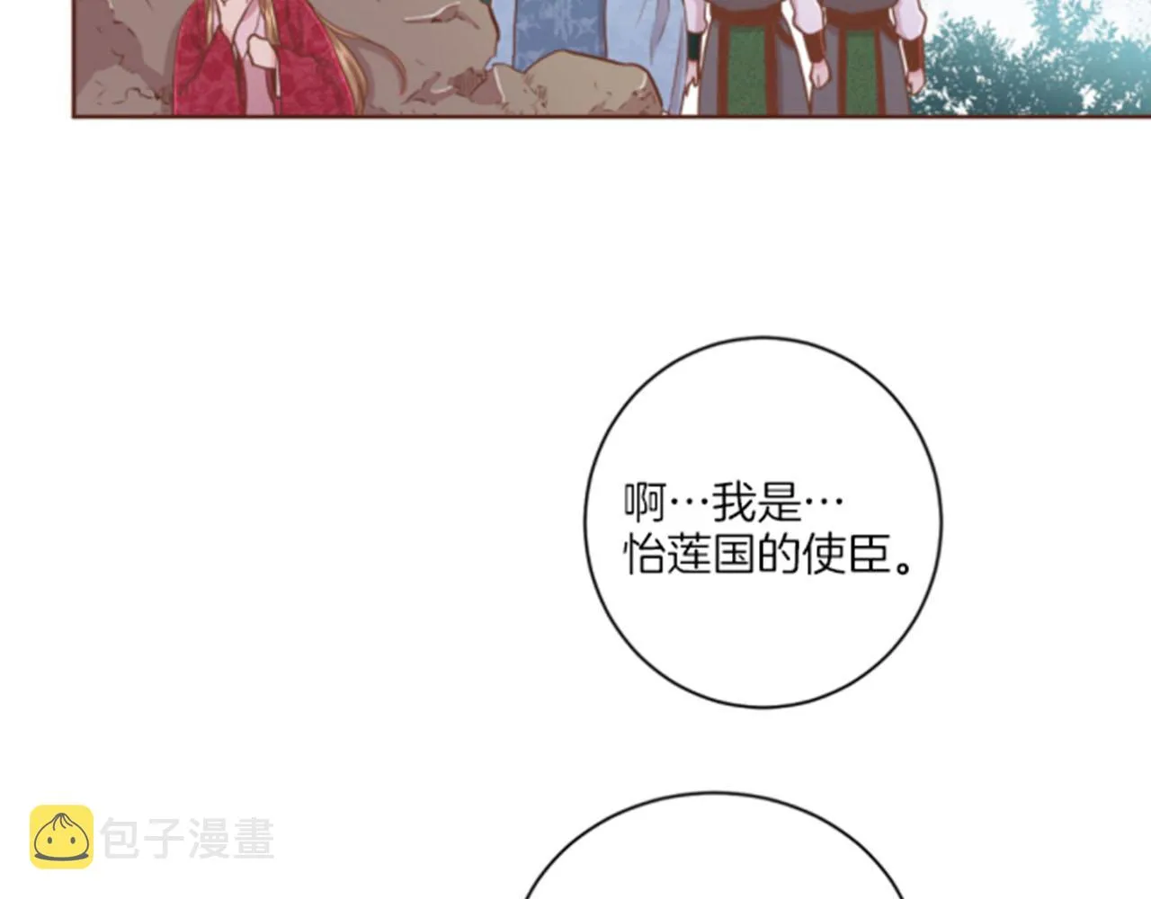 第76话 现在的我是什么模样_ 第62页