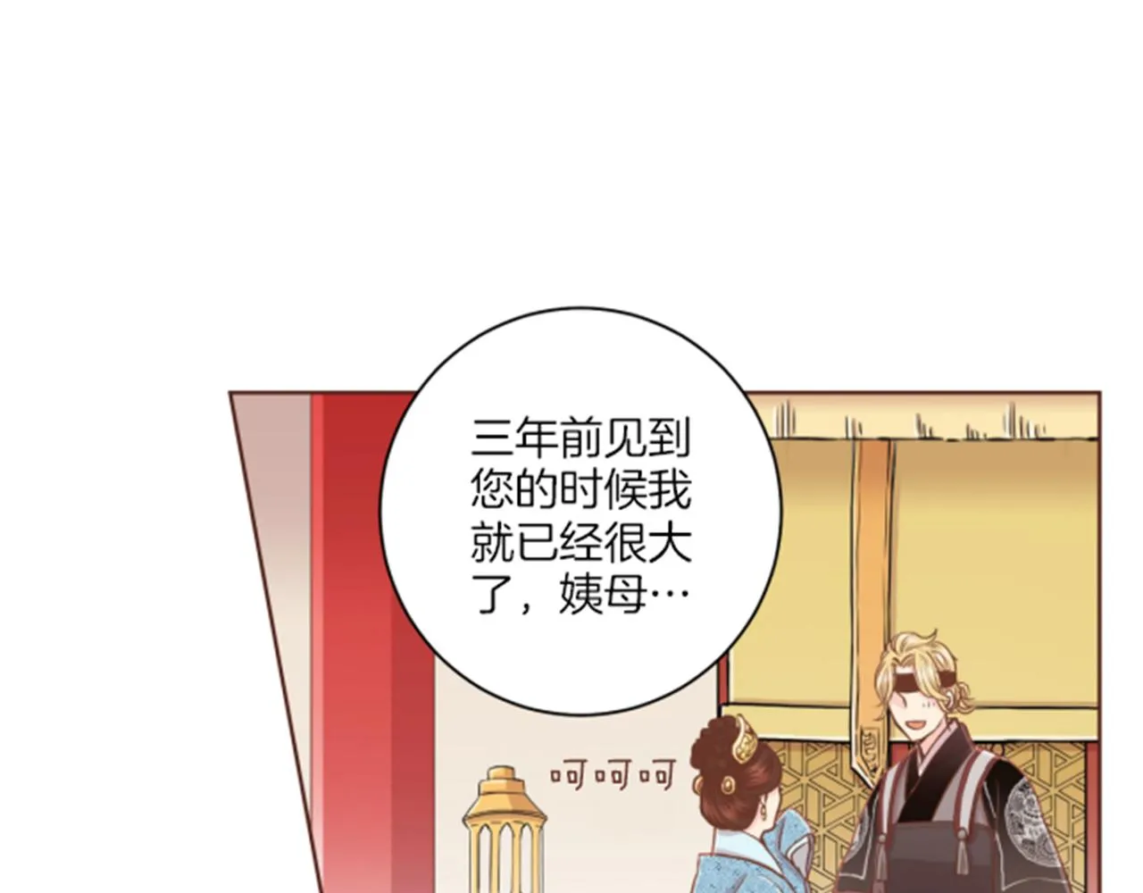 第76话 现在的我是什么模样_ 第74页