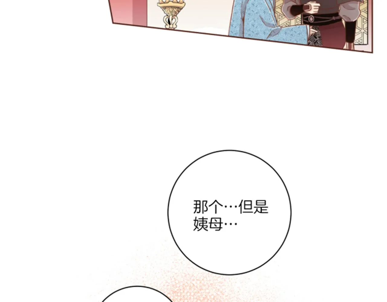 第76话 现在的我是什么模样_ 第75页
