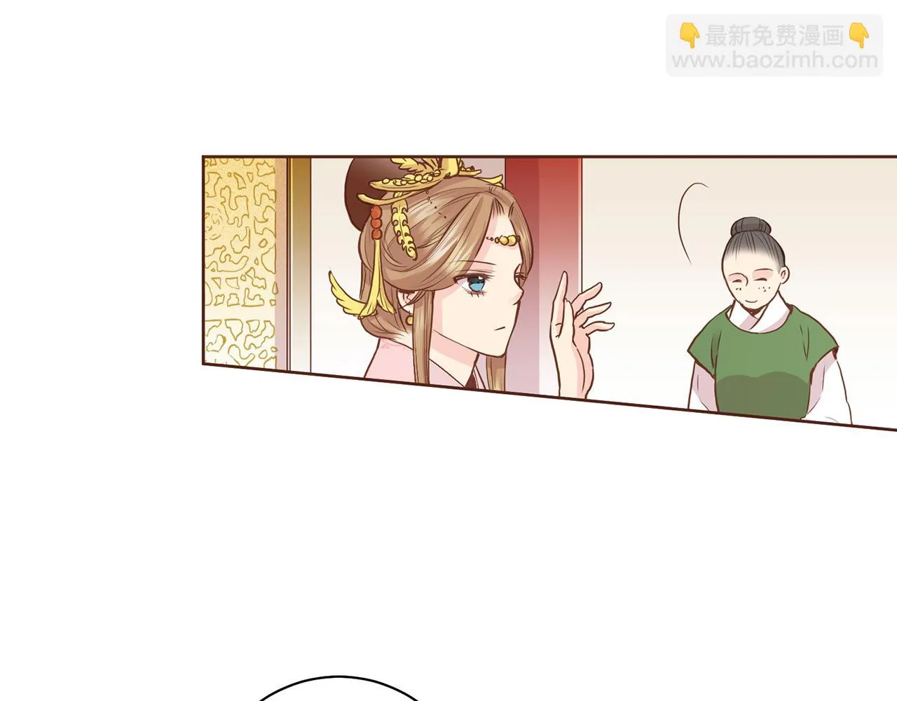 第75话 昭仪闹事 第16页