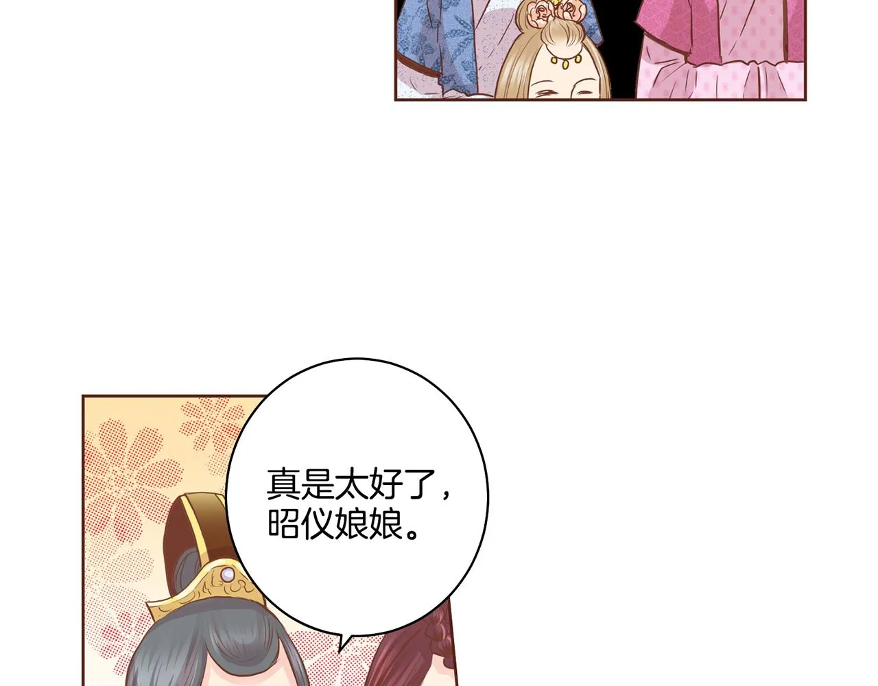 第75话 昭仪闹事 第19页