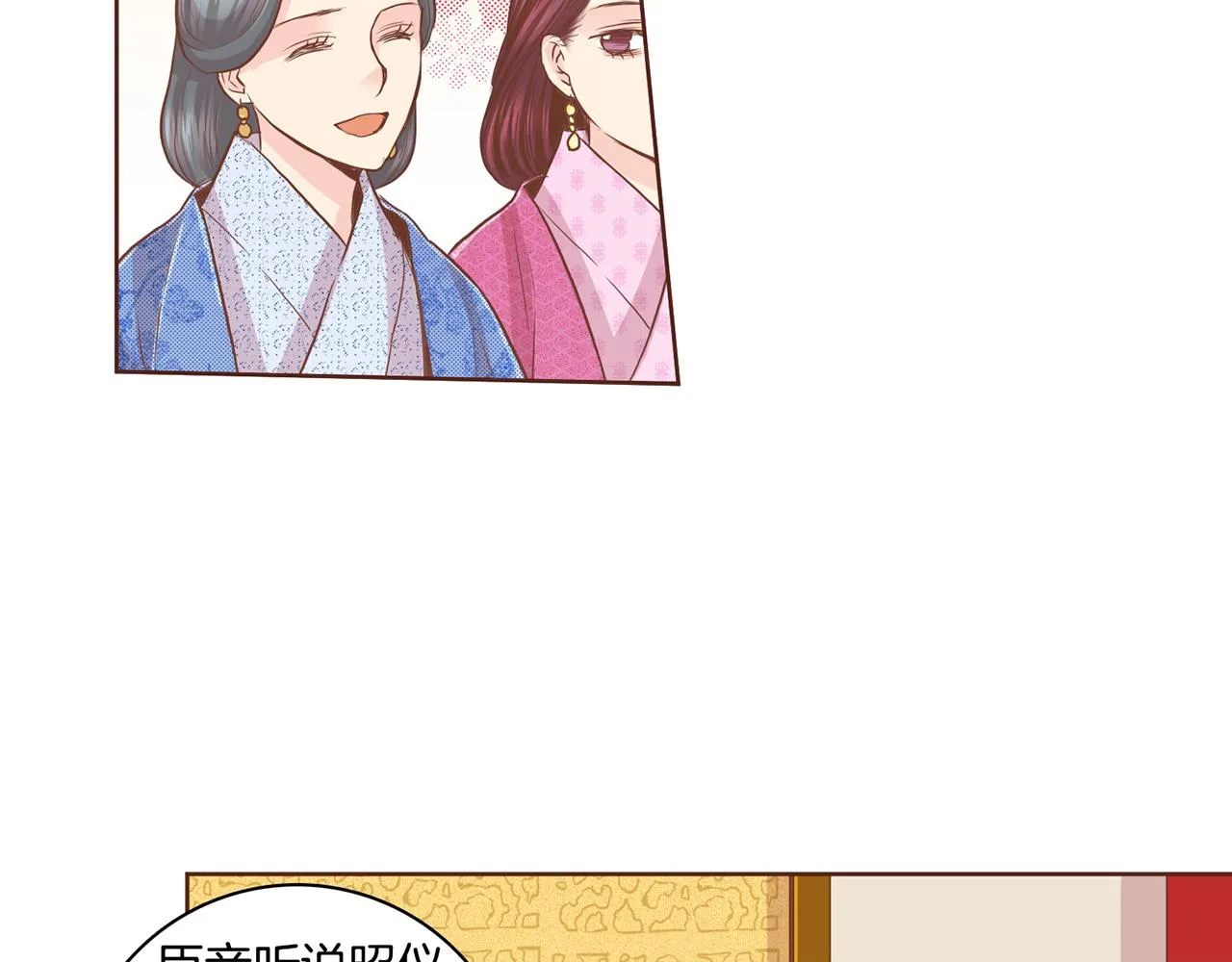 第75话 昭仪闹事 第20页