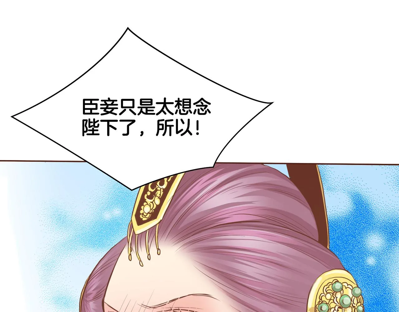 第75话 昭仪闹事 第24页