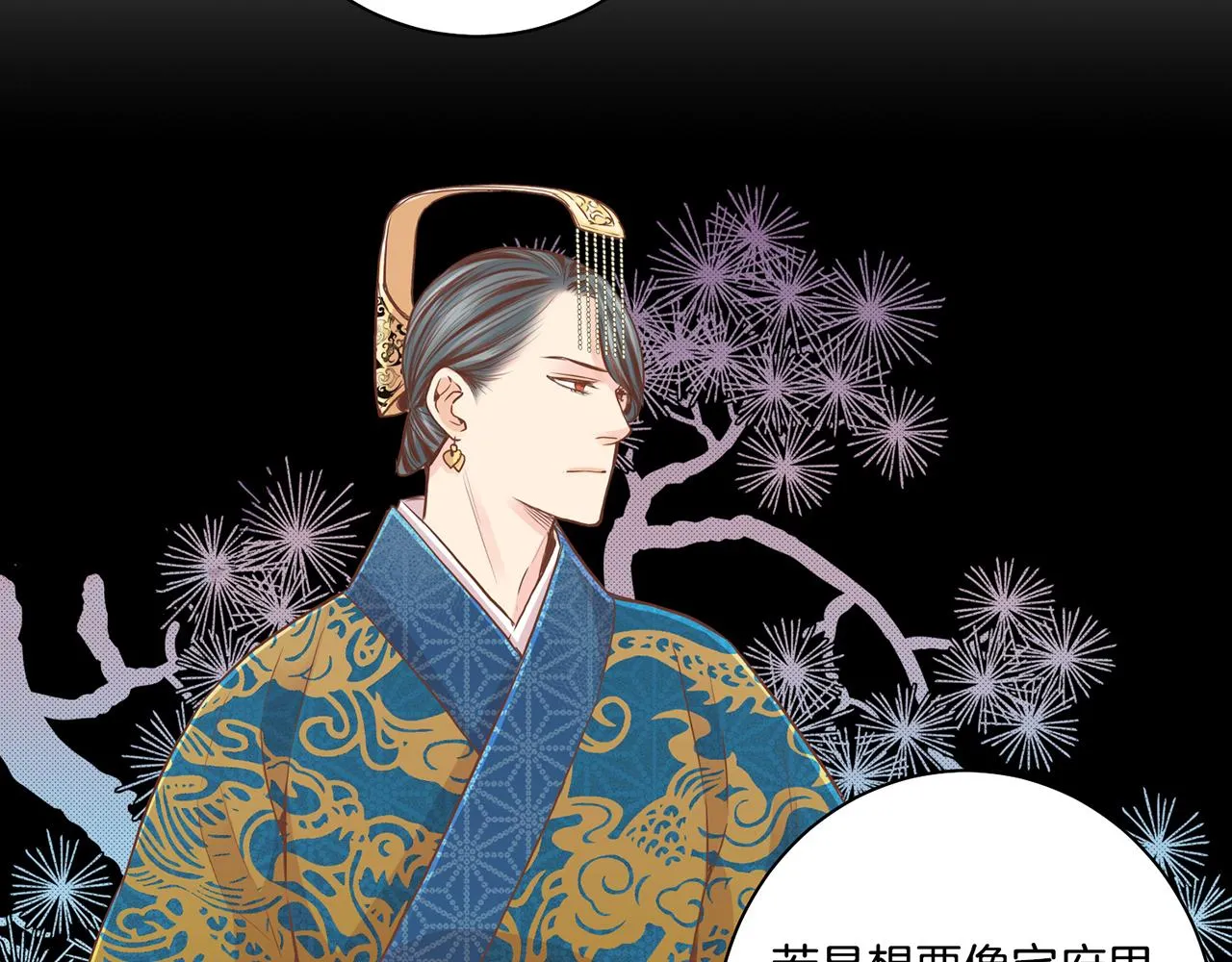 第75话 昭仪闹事 第30页