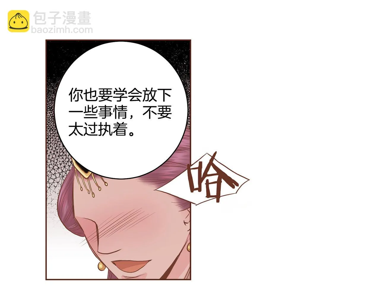 第75话 昭仪闹事 第32页