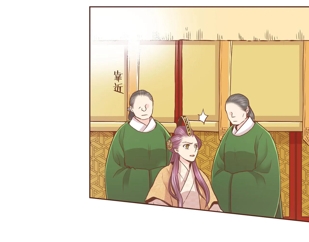 第75话 昭仪闹事 第40页